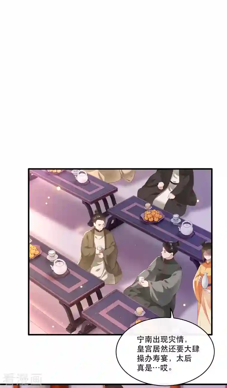 这个王妃路子野第77话 打的就是这群白眼狼！