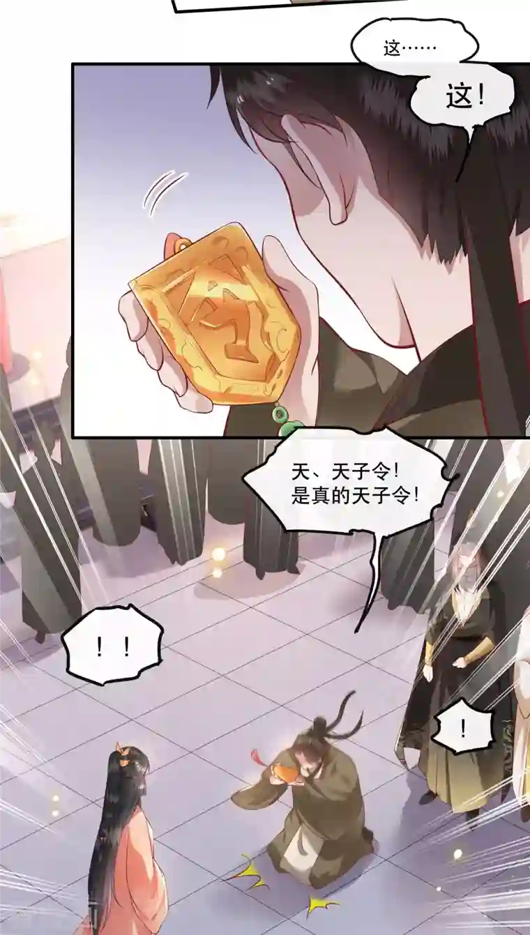 这个王妃路子野第77话 打的就是这群白眼狼！