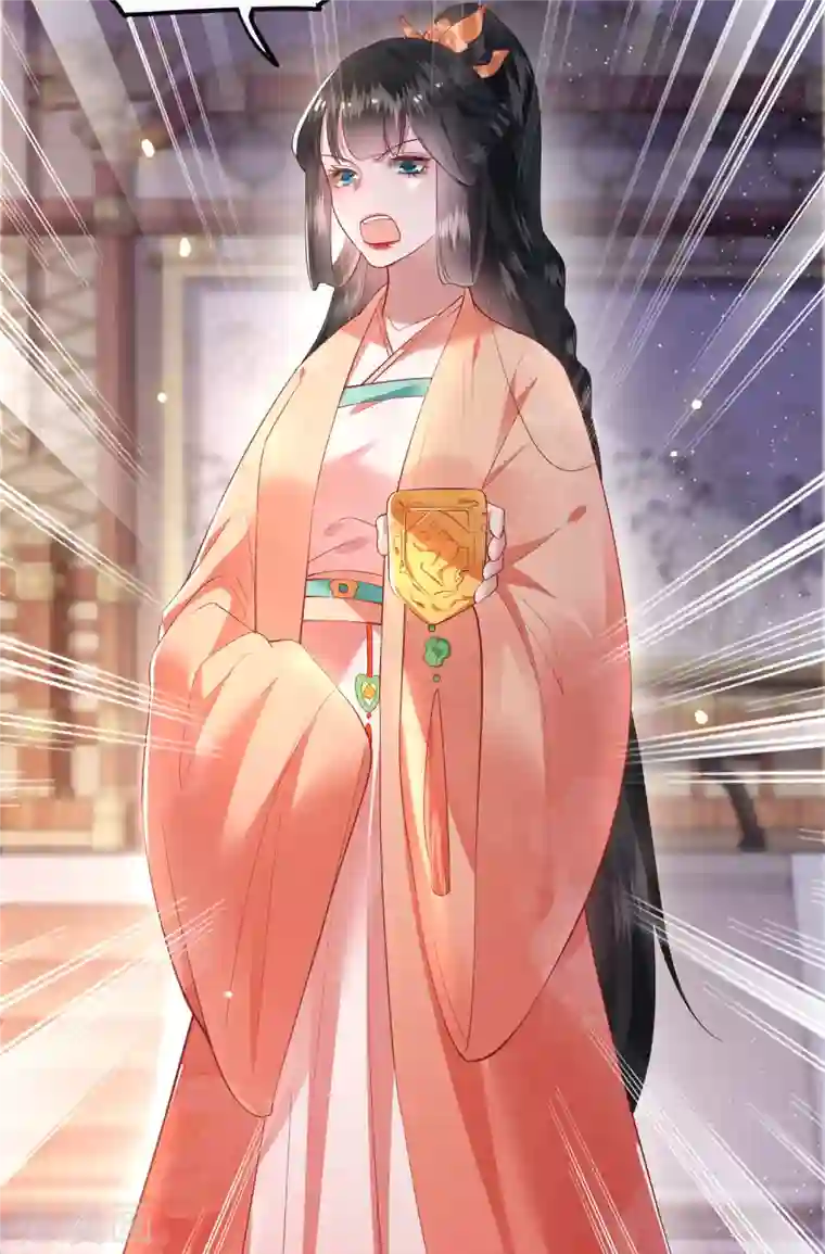 这个王妃路子野第77话 打的就是这群白眼狼！