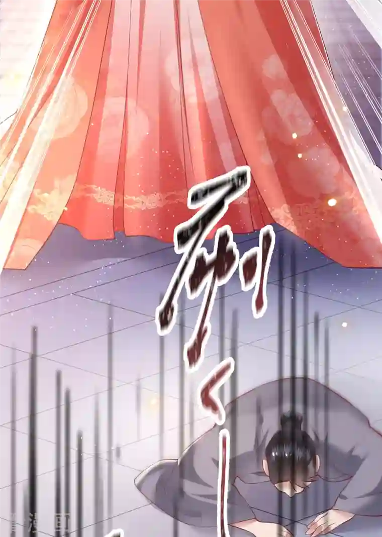 这个王妃路子野第77话 打的就是这群白眼狼！