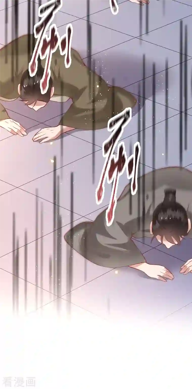 这个王妃路子野第77话 打的就是这群白眼狼！