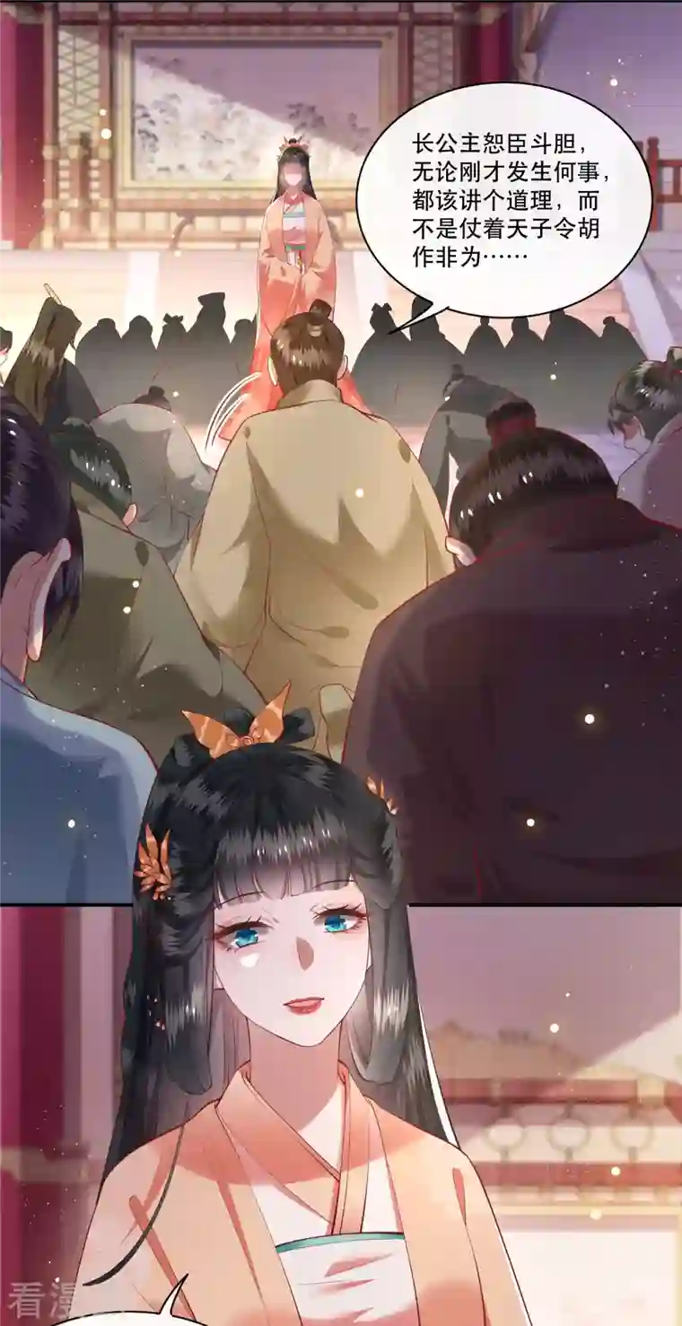 这个王妃路子野第77话 打的就是这群白眼狼！