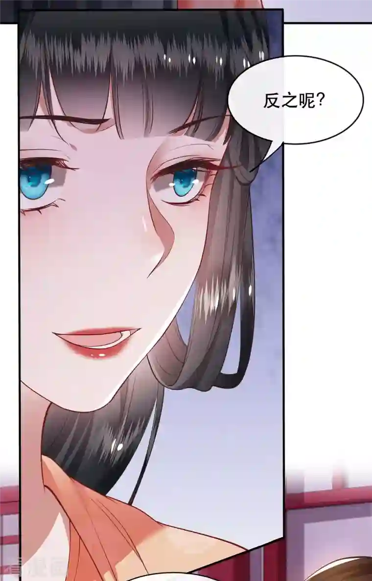 这个王妃路子野第77话 打的就是这群白眼狼！