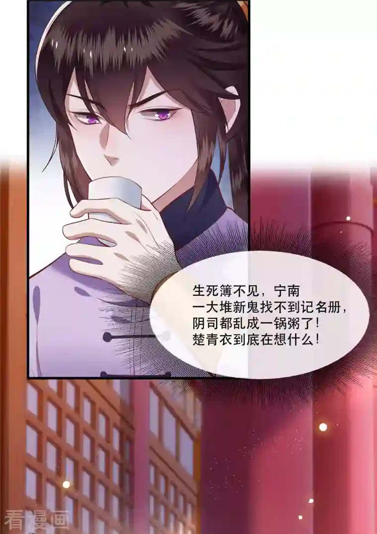 这个王妃路子野第77话 打的就是这群白眼狼！