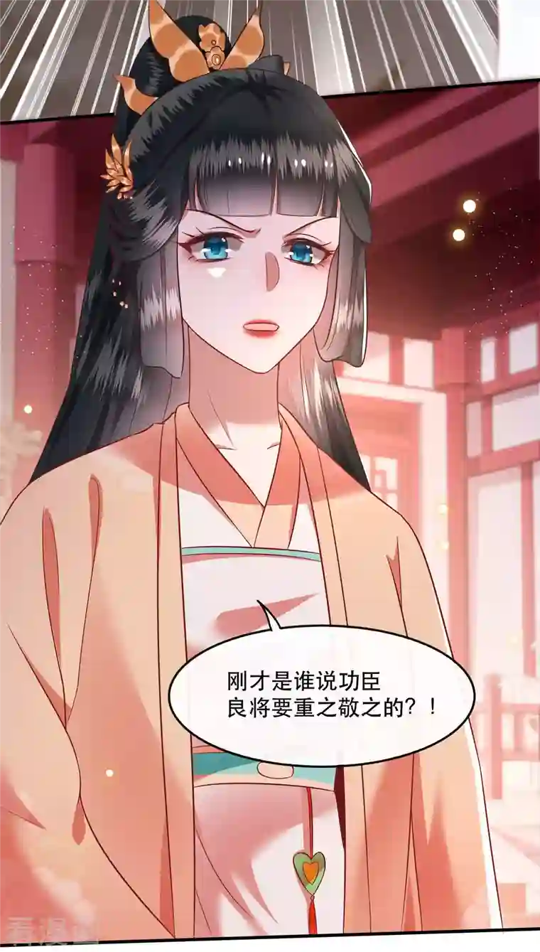 这个王妃路子野第77话 打的就是这群白眼狼！