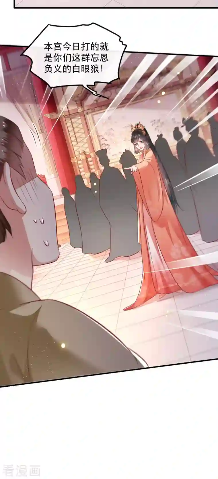 这个王妃路子野第77话 打的就是这群白眼狼！