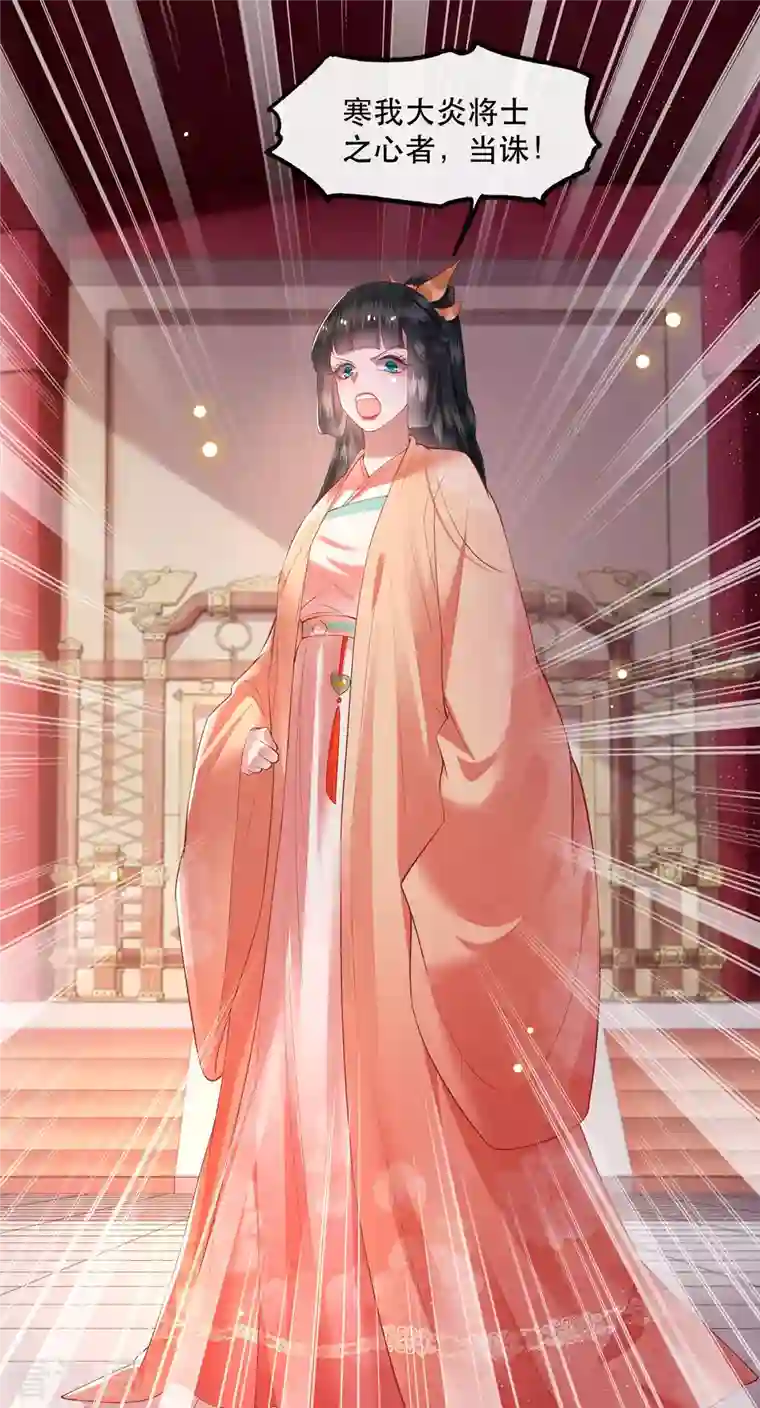 这个王妃路子野第77话 打的就是这群白眼狼！