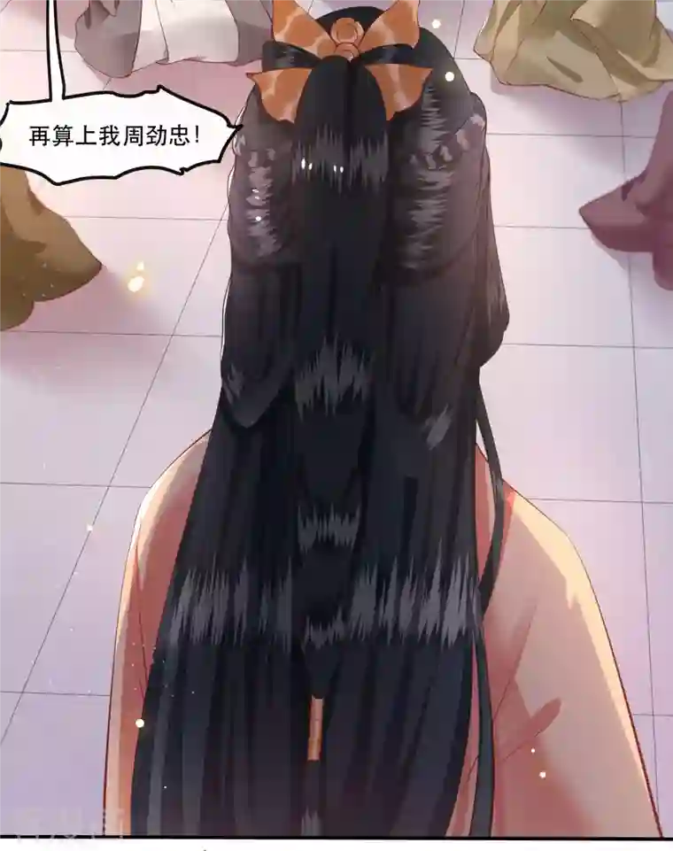 这个王妃路子野第77话 打的就是这群白眼狼！