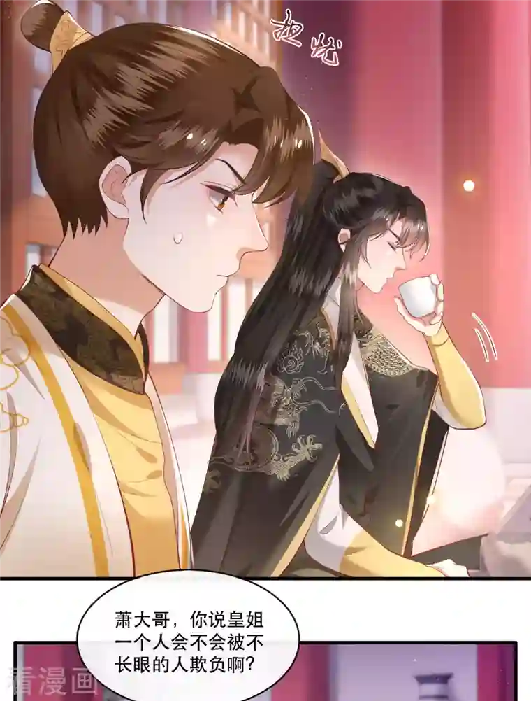 这个王妃路子野第77话 打的就是这群白眼狼！