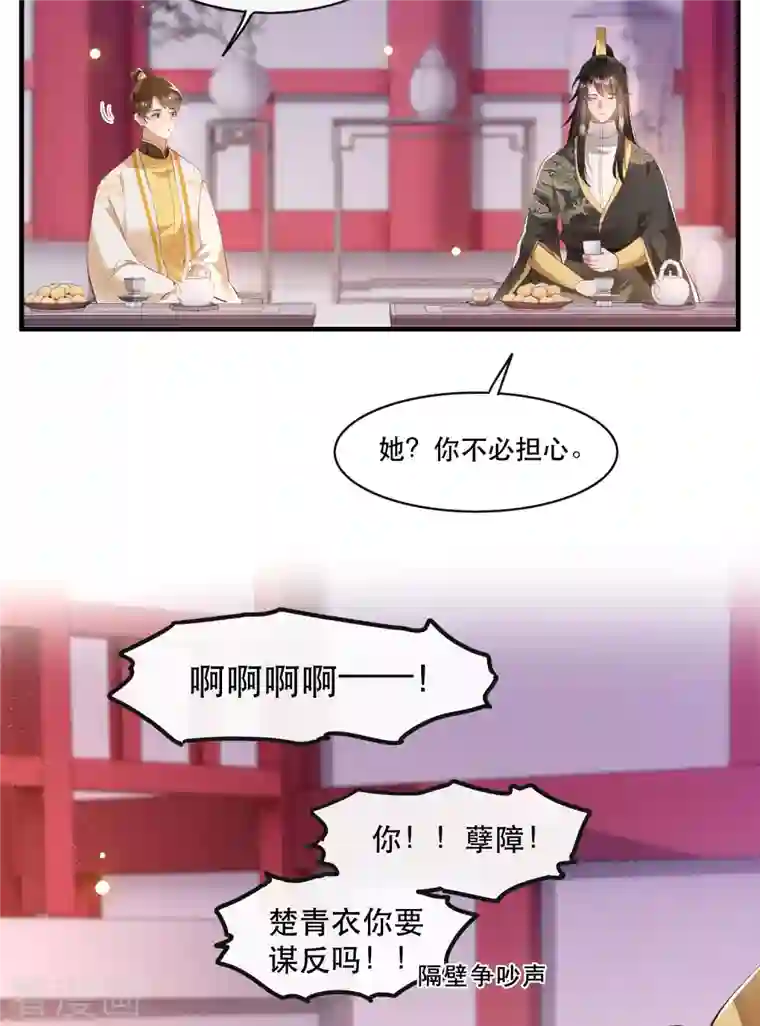 这个王妃路子野第77话 打的就是这群白眼狼！