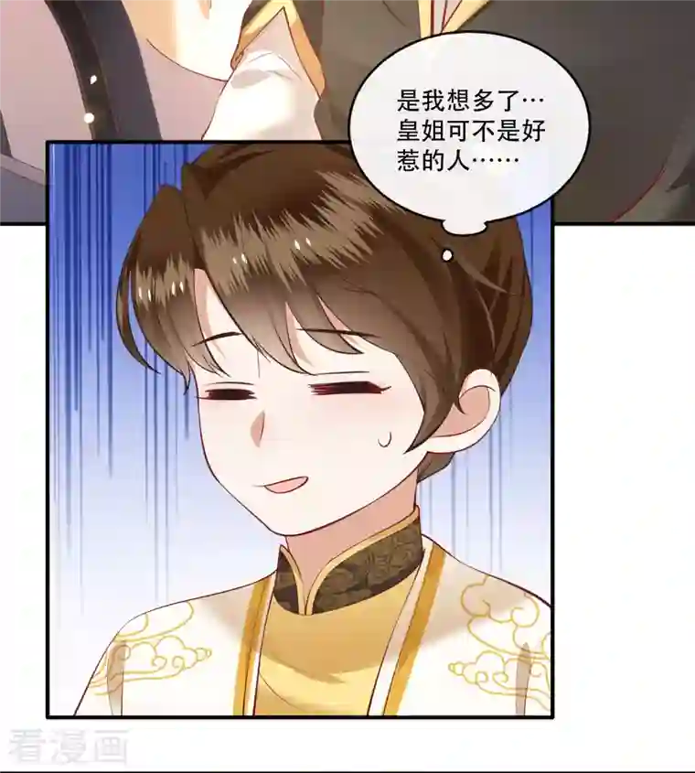 这个王妃路子野第77话 打的就是这群白眼狼！