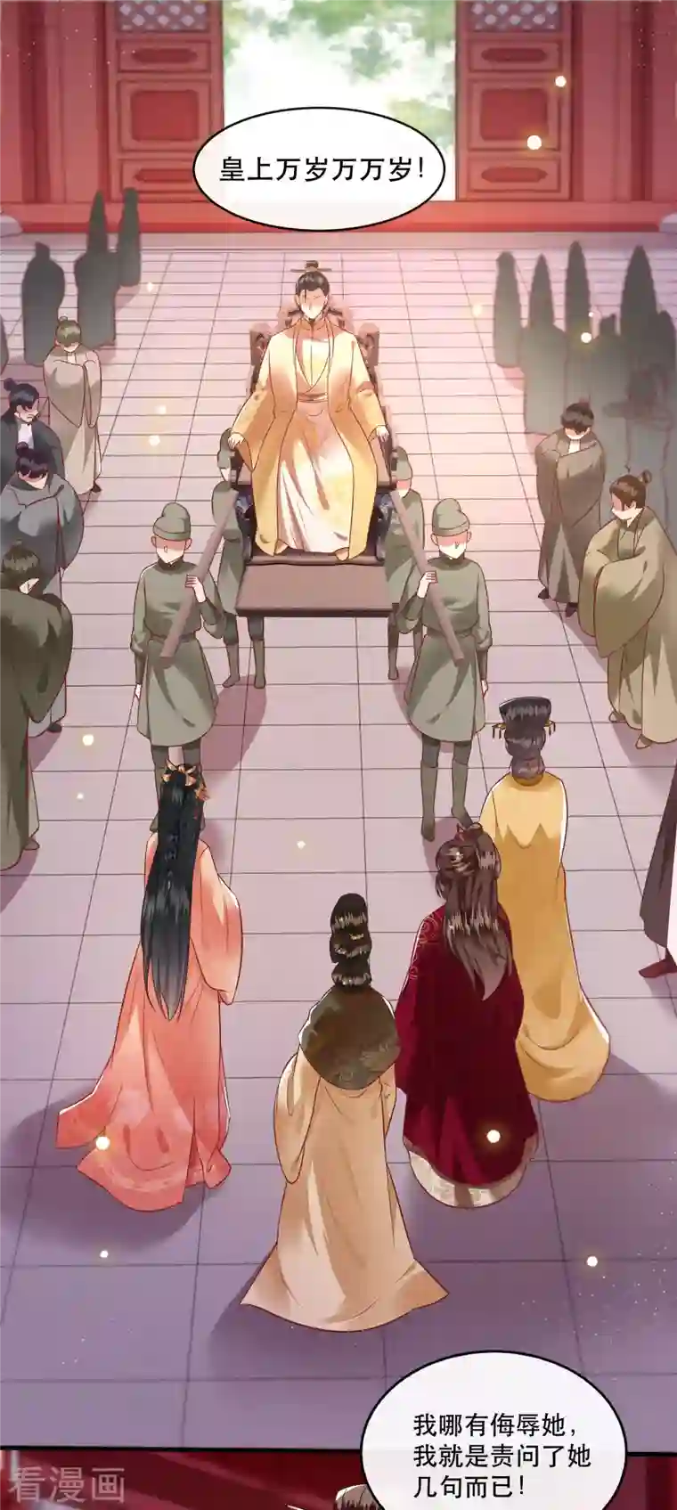 这个王妃路子野第78话 巫蛊之物！