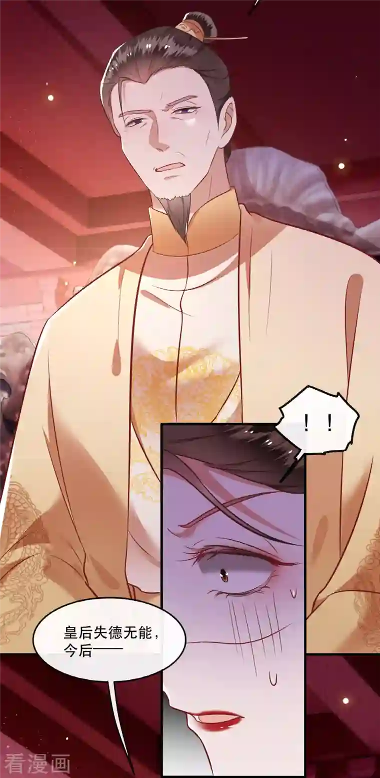 这个王妃路子野第78话 巫蛊之物！