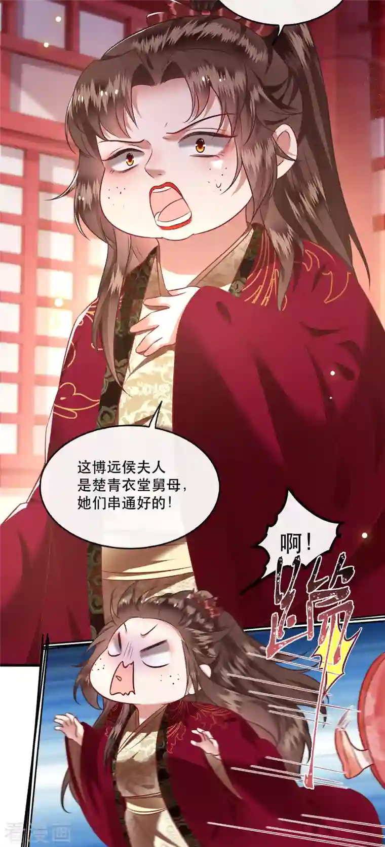 这个王妃路子野第78话 巫蛊之物！