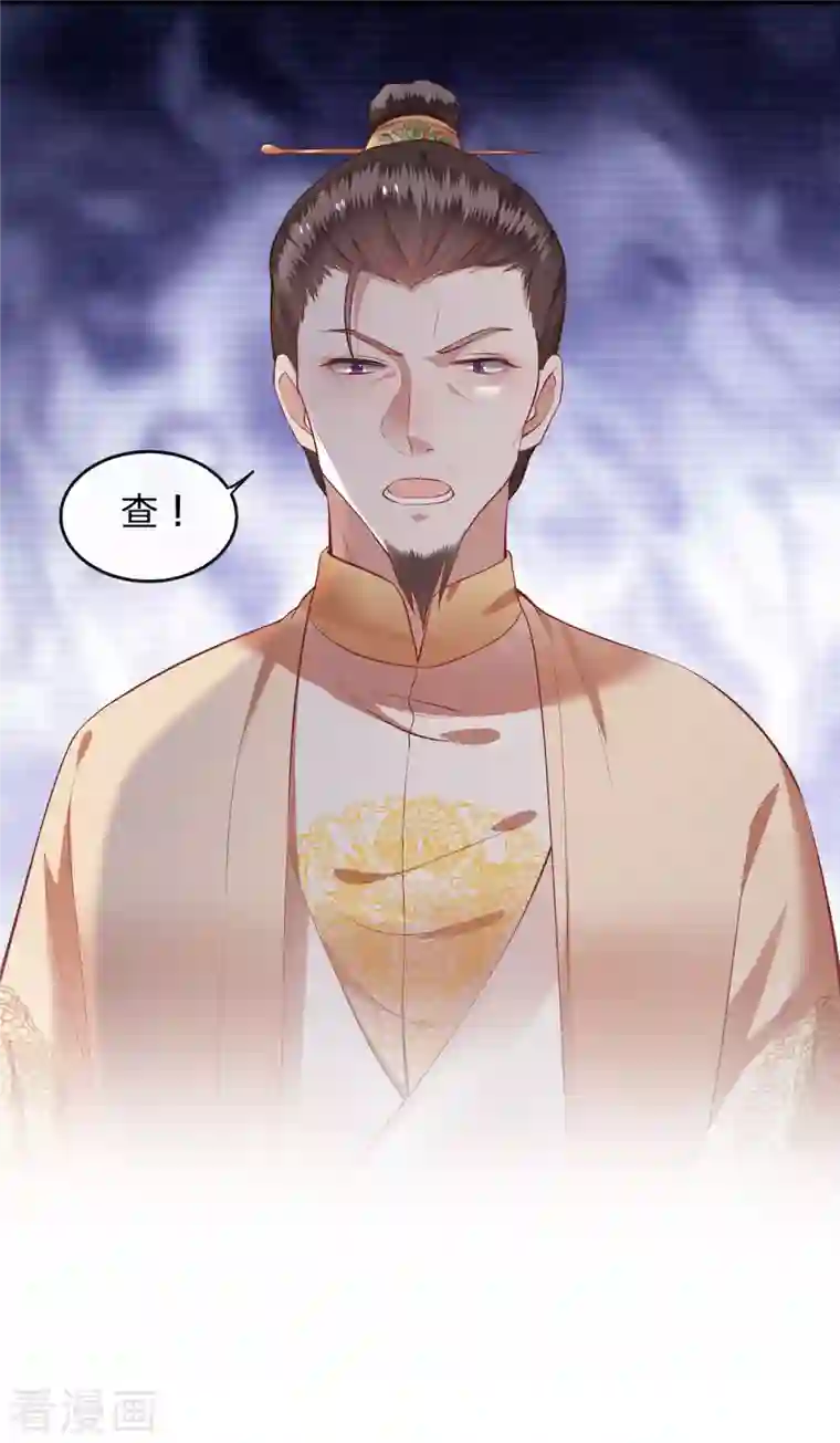 这个王妃路子野第78话 巫蛊之物！