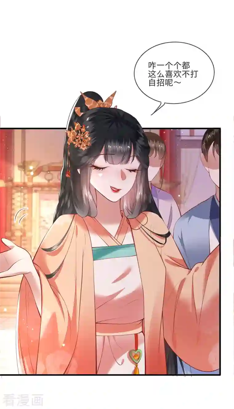 这个王妃路子野第78话 巫蛊之物！