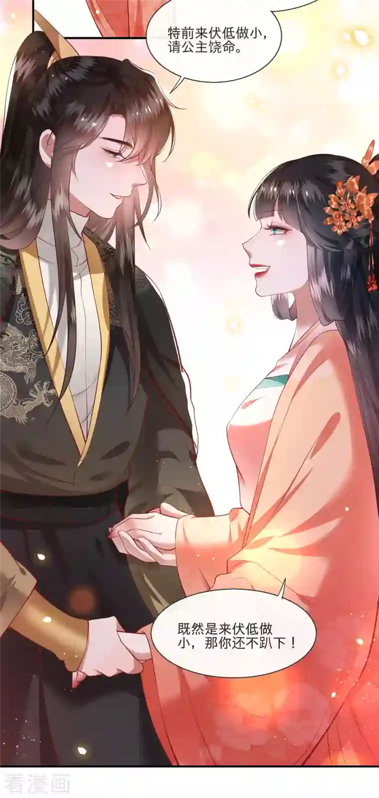 这个王妃路子野第78话 巫蛊之物！