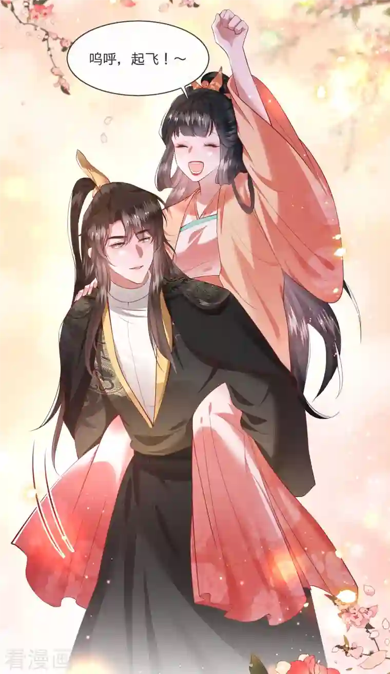 这个王妃路子野第78话 巫蛊之物！