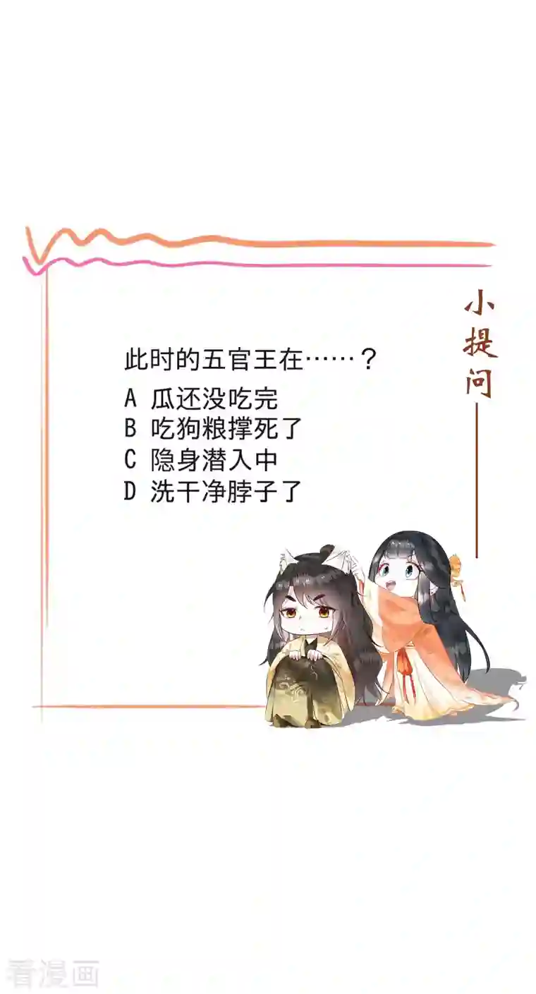 这个王妃路子野第78话 巫蛊之物！