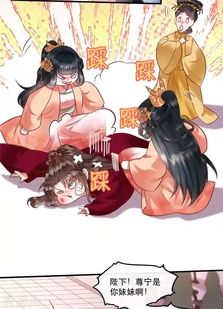 这个王妃路子野第78话 巫蛊之物！