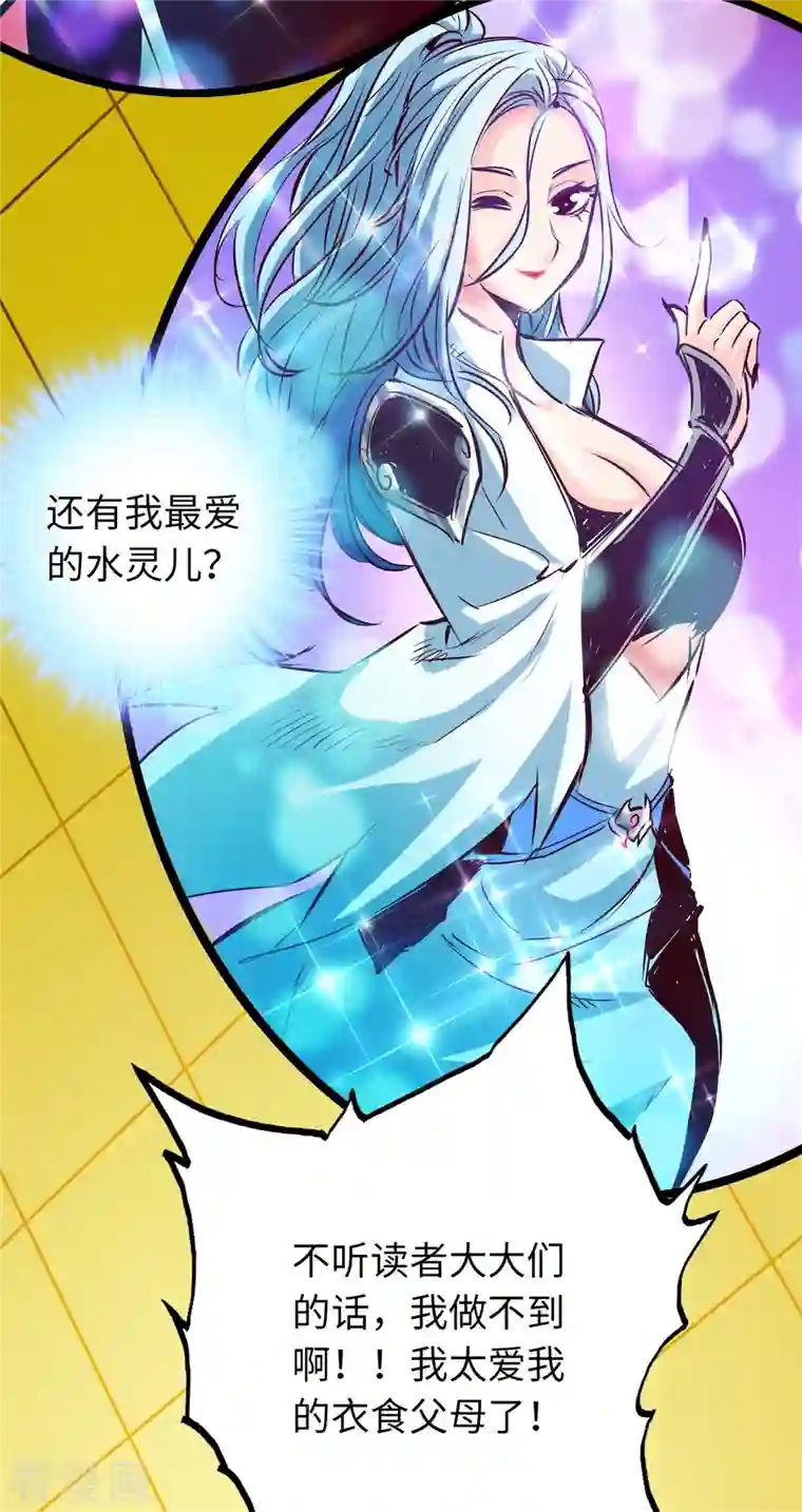 通天之路第75话