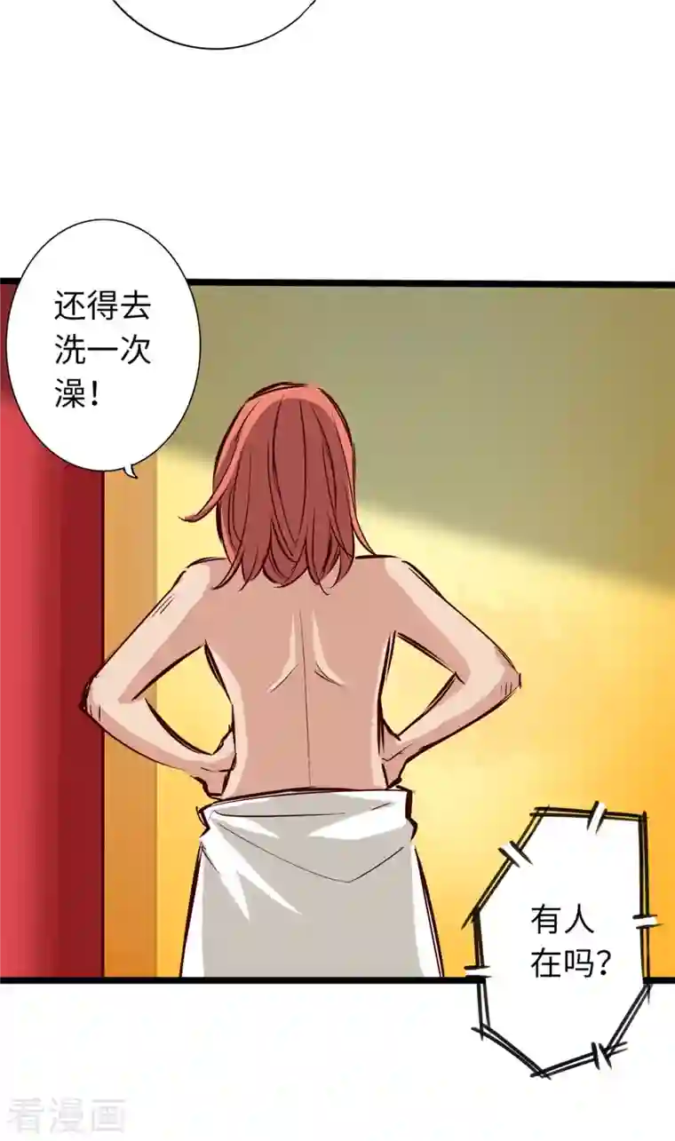 通天之路第75话