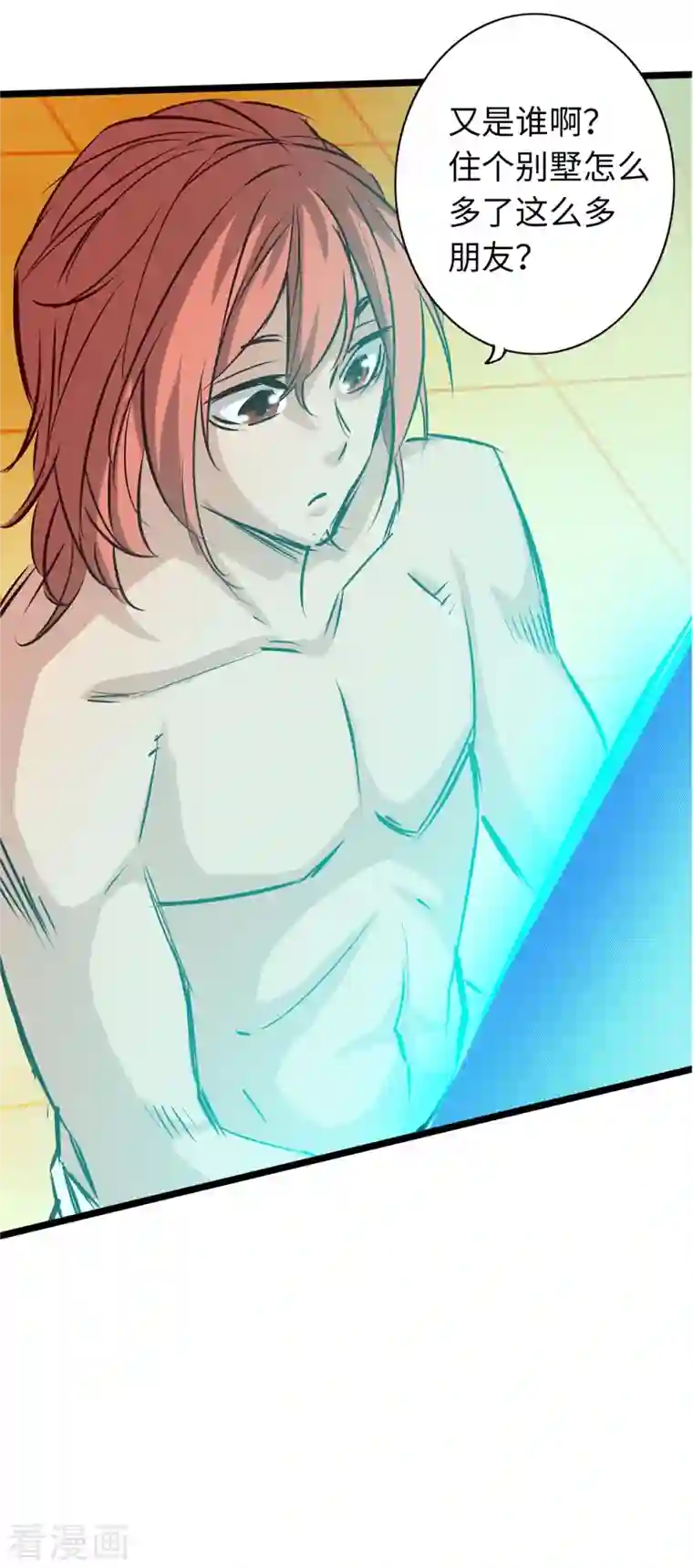 通天之路第75话