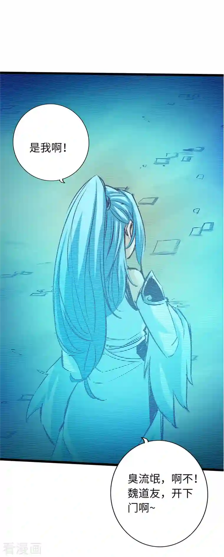 通天之路第75话