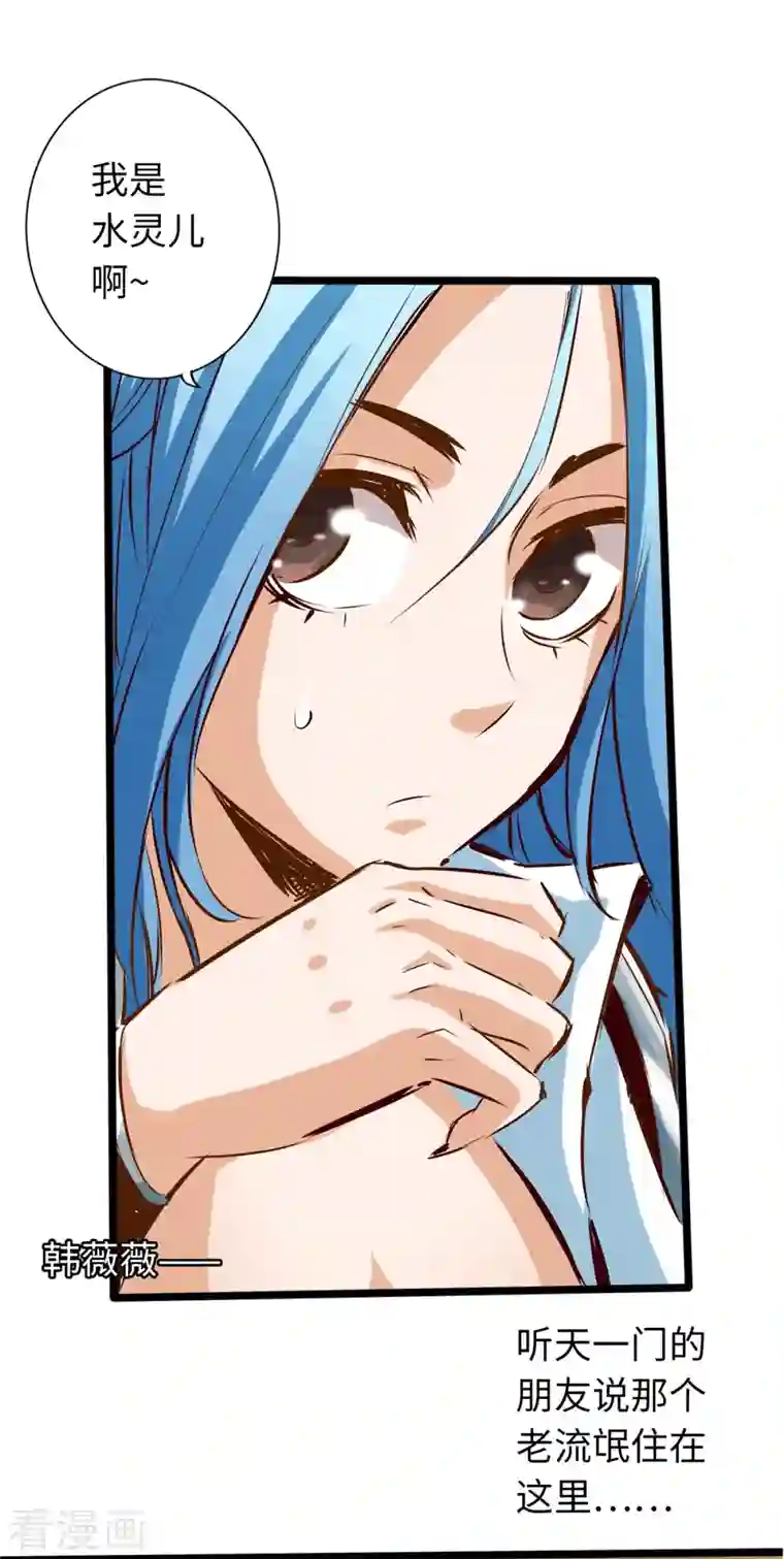 通天之路第75话