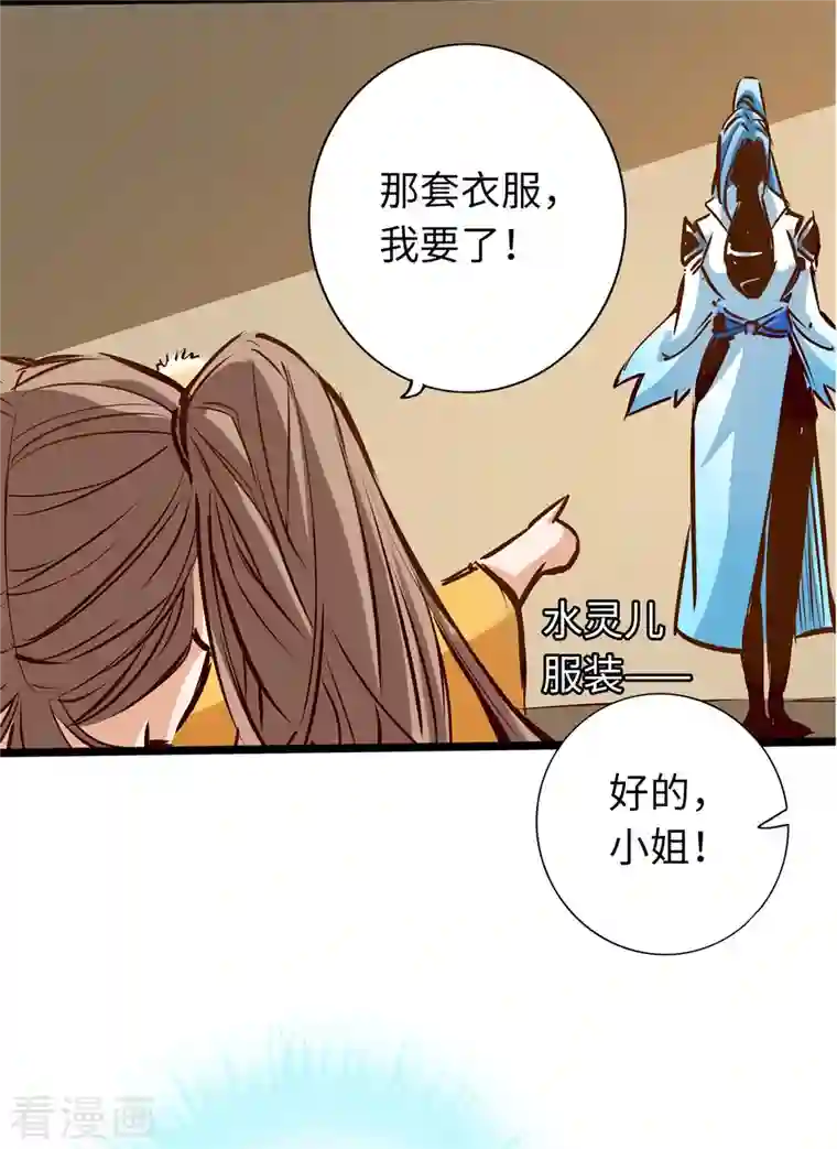 通天之路第75话