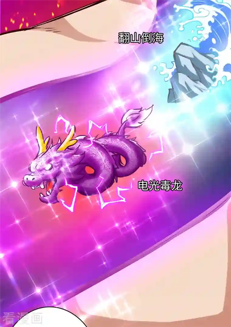 通天之路第75话