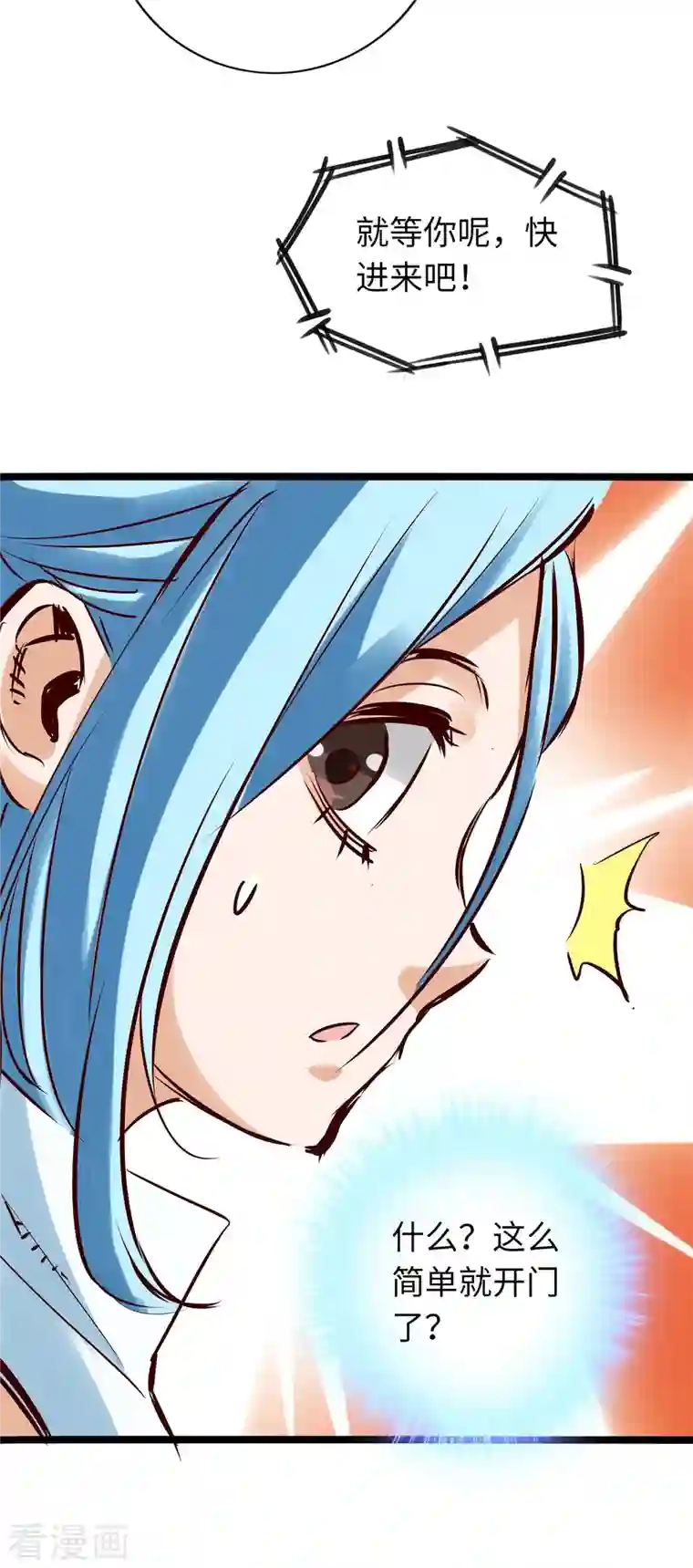 通天之路第75话