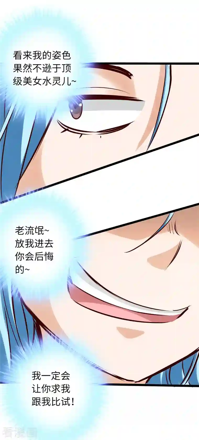 通天之路第75话