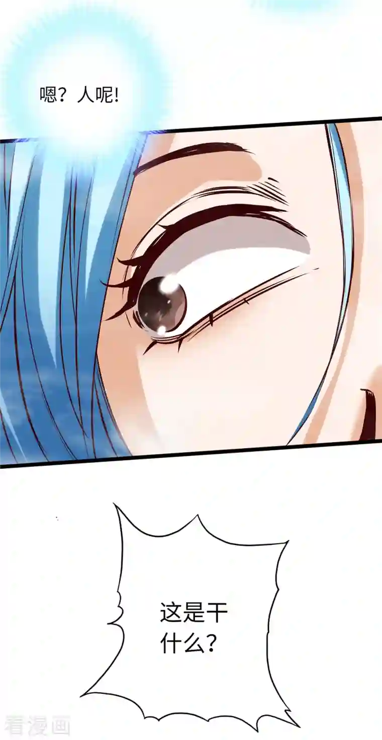 通天之路第75话