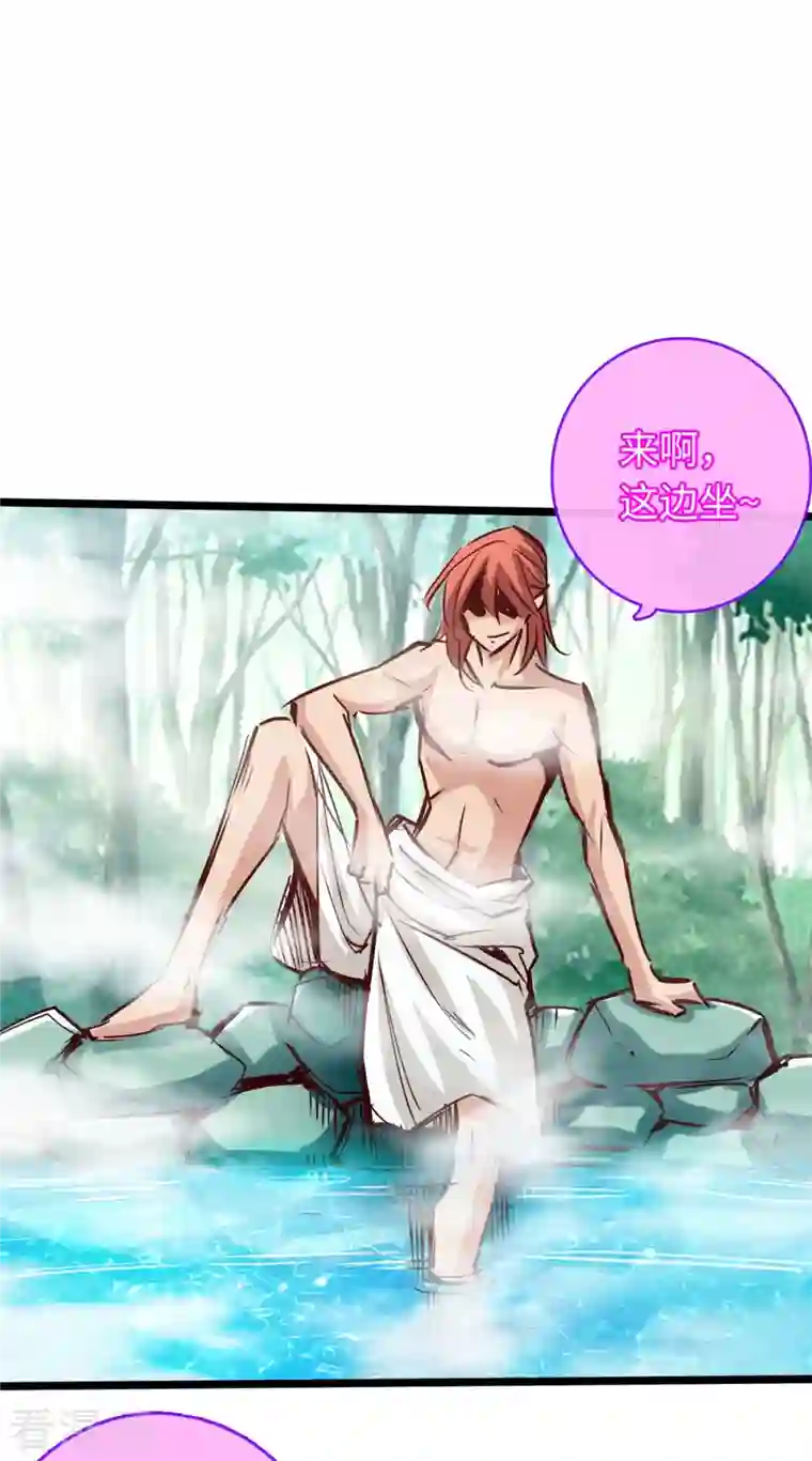 通天之路第75话