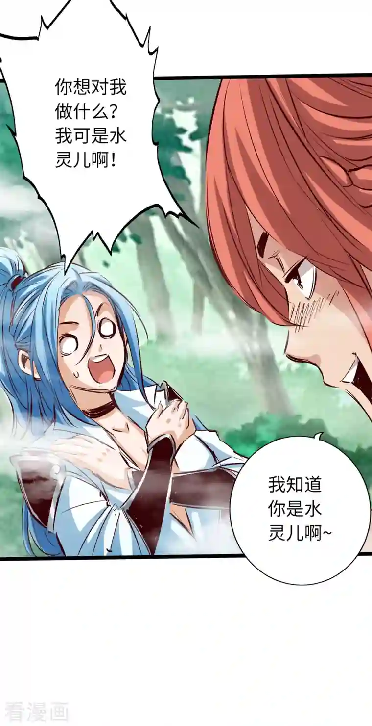 通天之路第75话