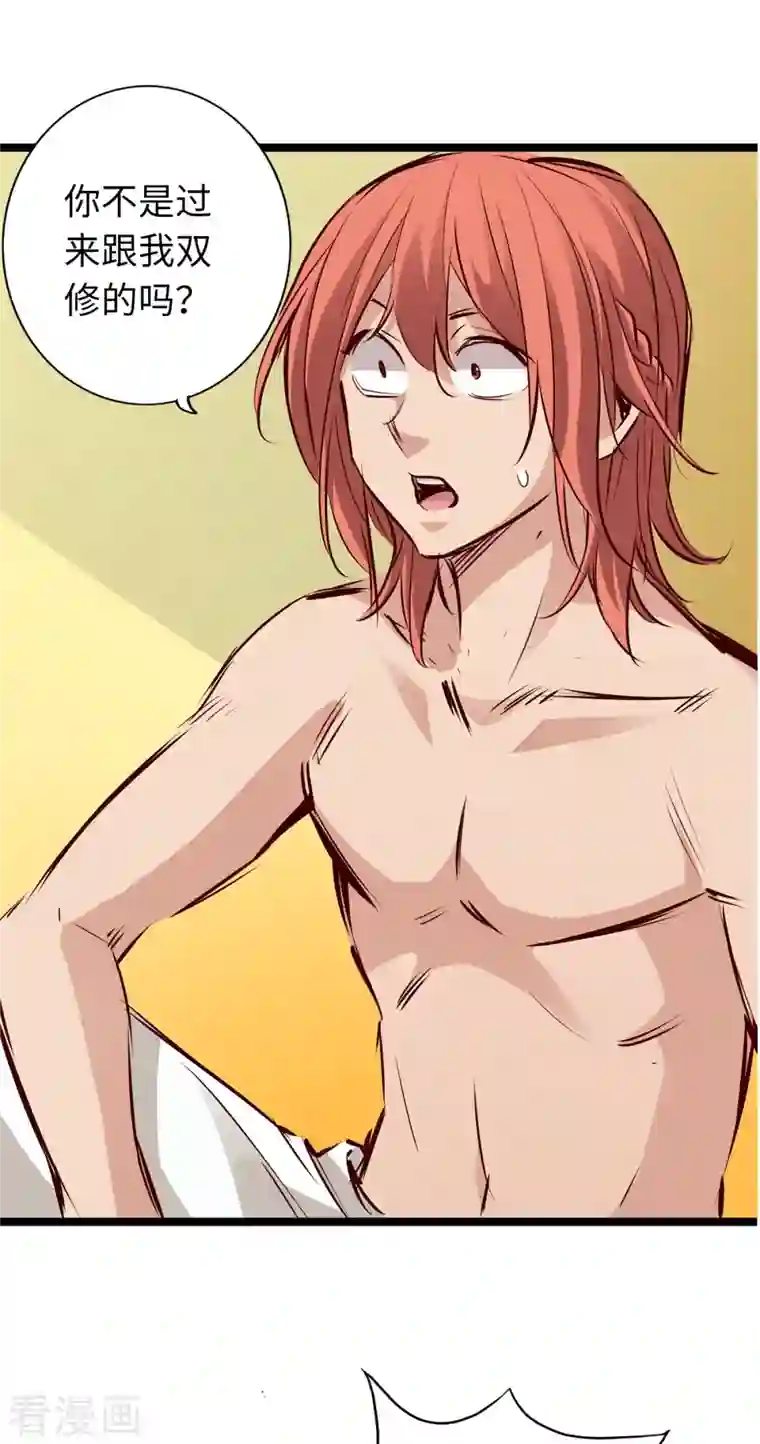 通天之路第75话