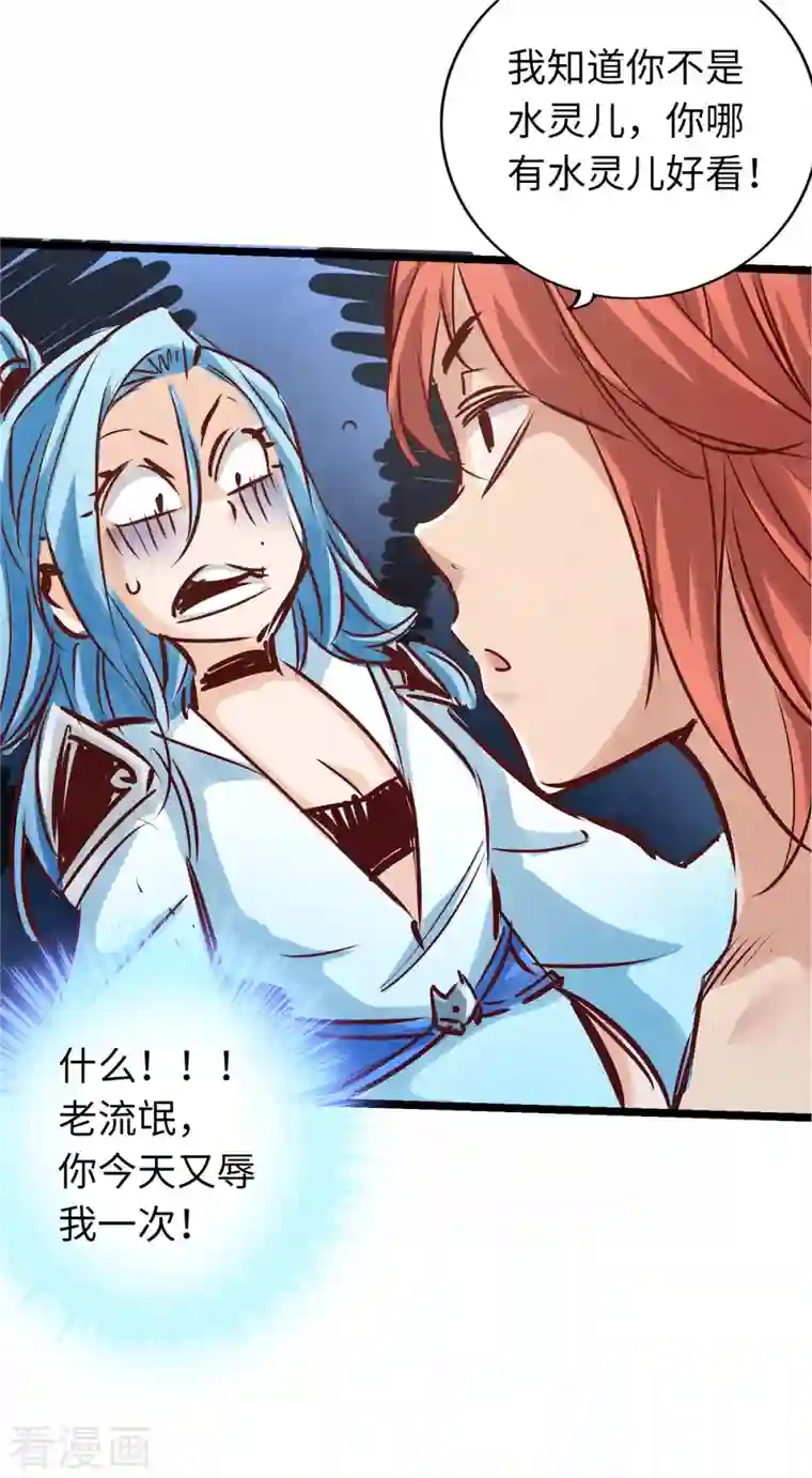 通天之路第75话