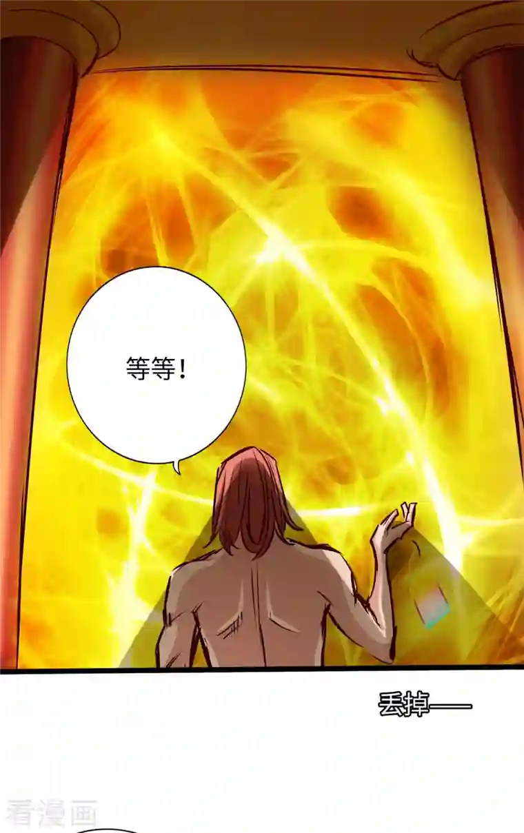 通天之路第75话