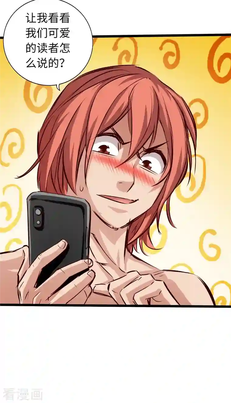 通天之路第75话