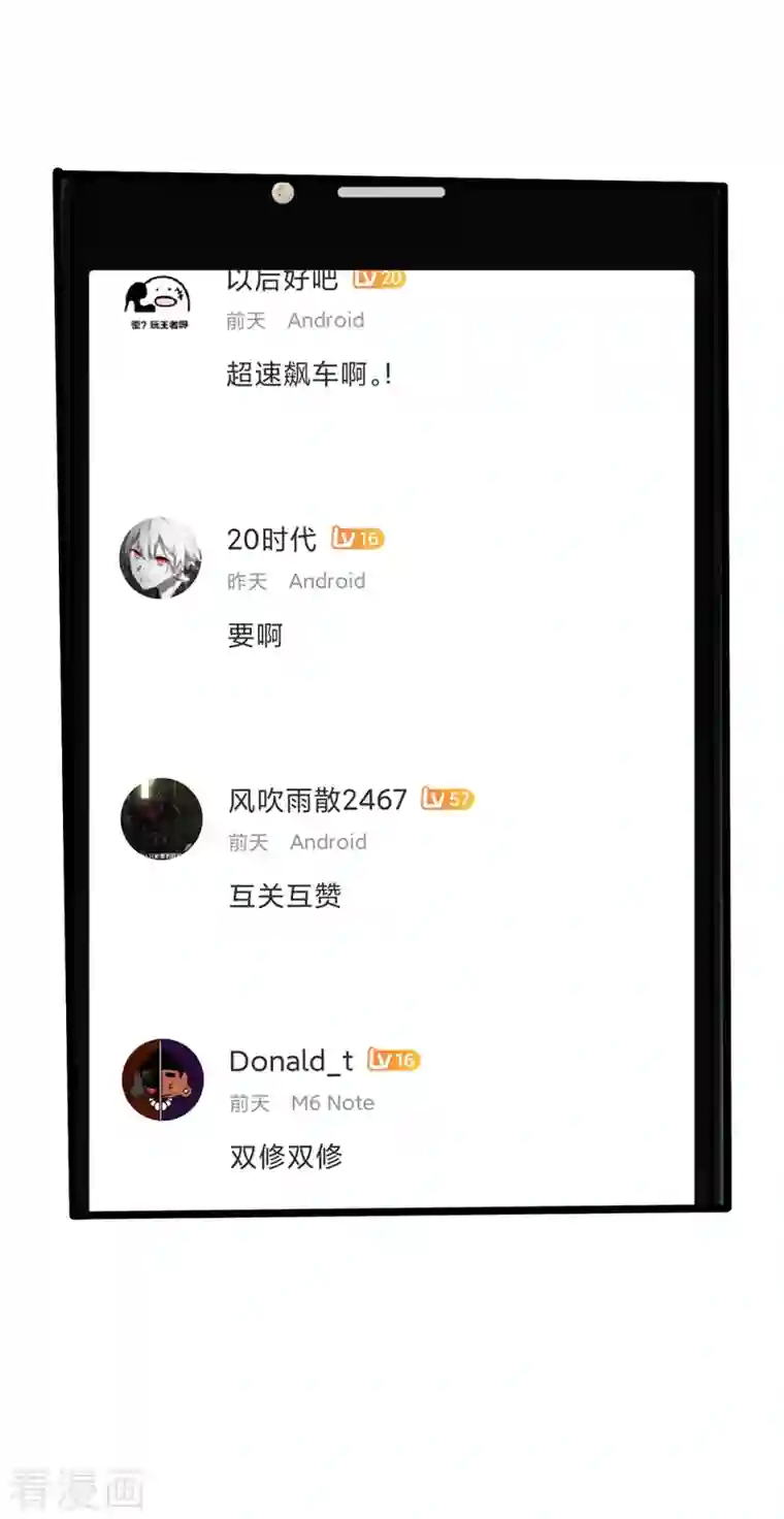 通天之路第75话