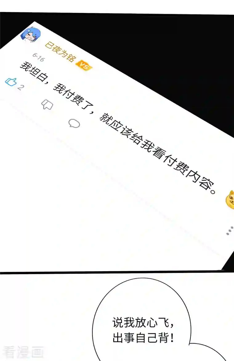 通天之路第75话