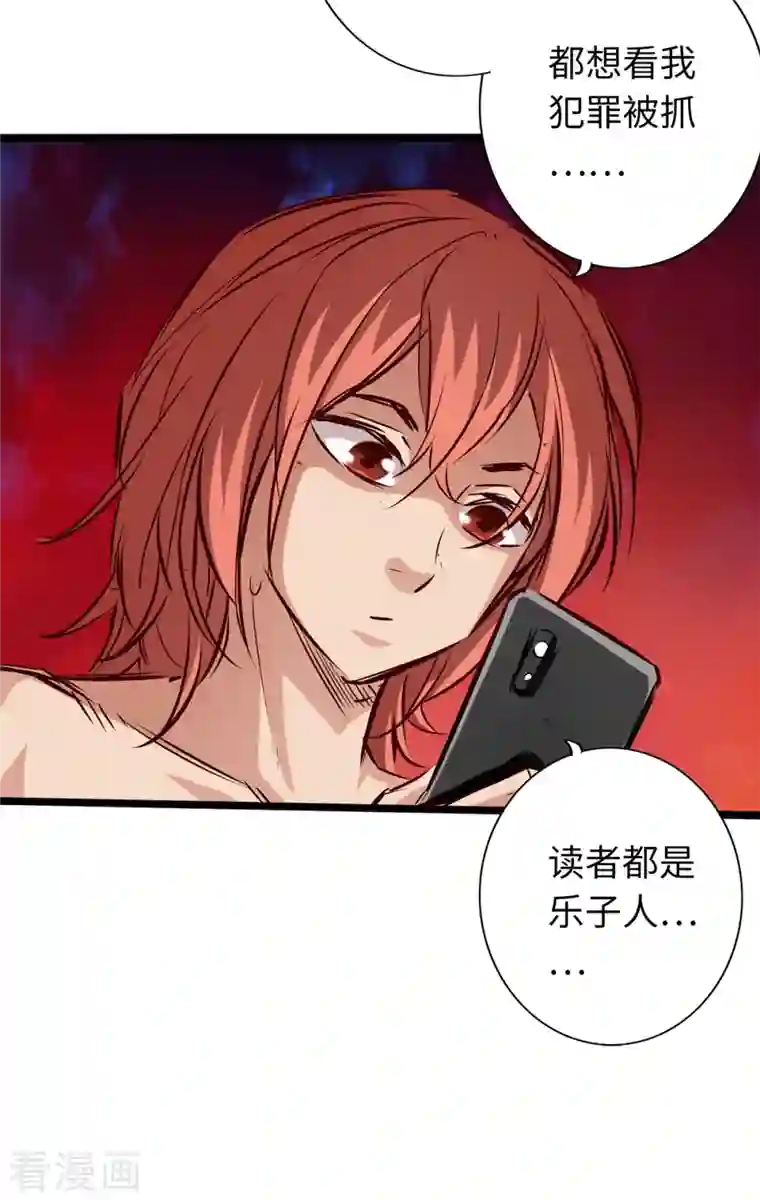 通天之路第75话