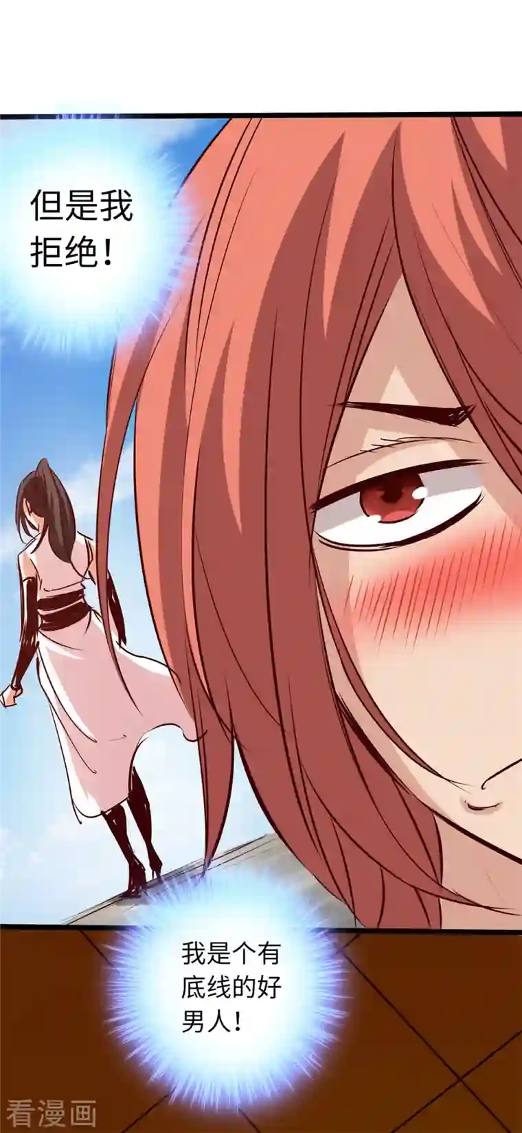 通天之路第75话