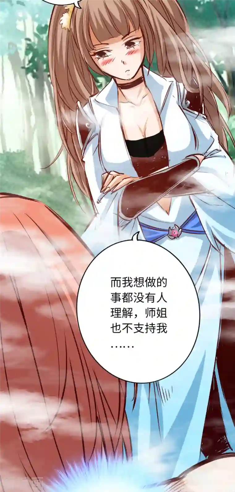 通天之路第76话