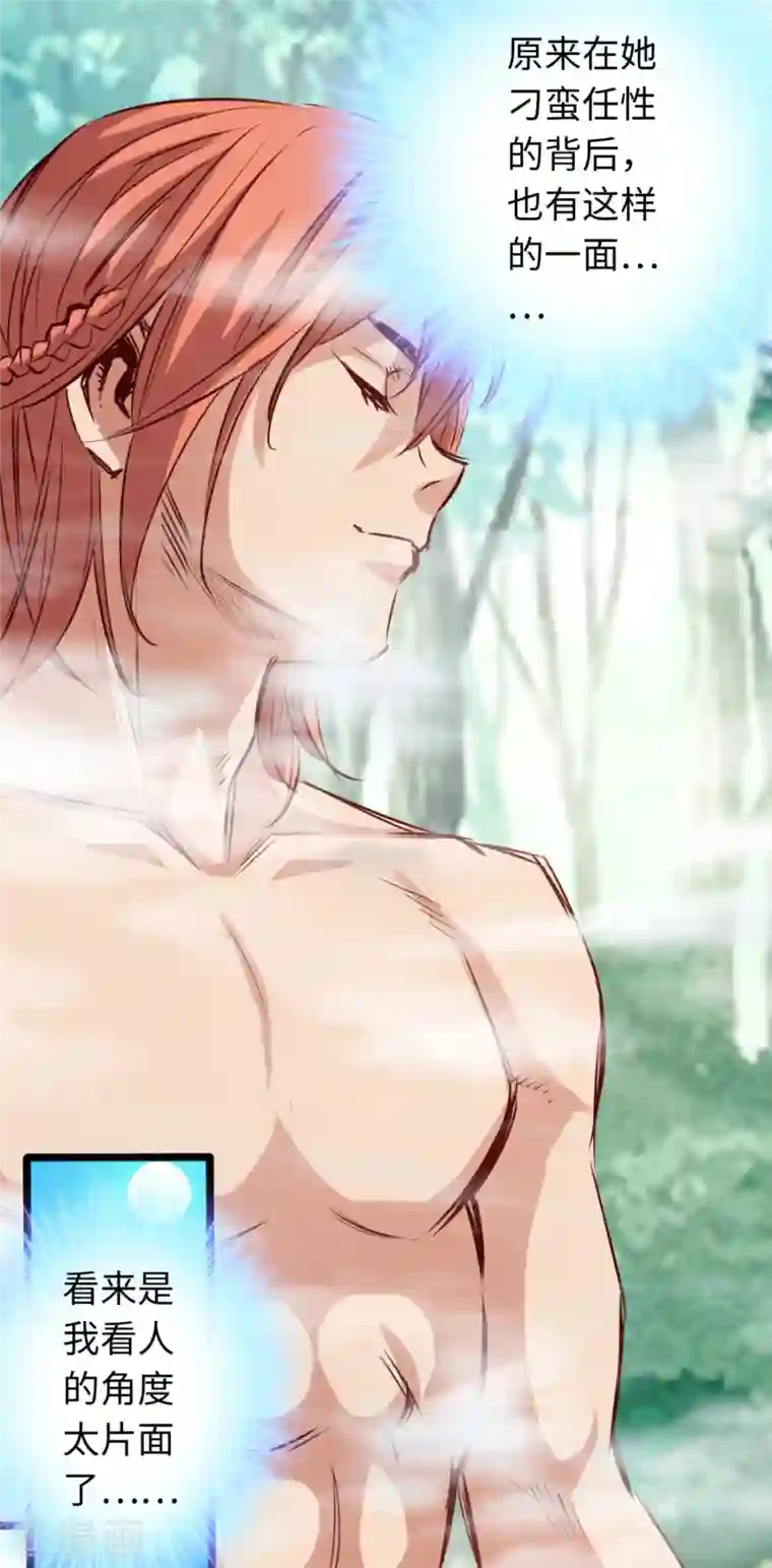 通天之路第76话