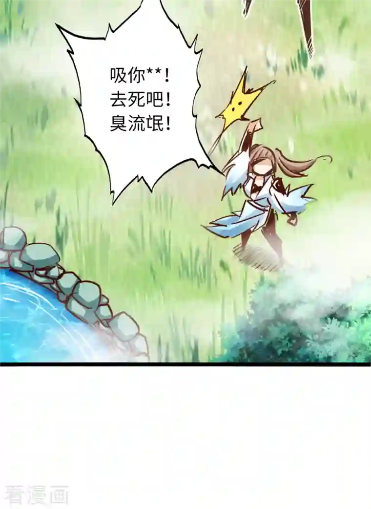 通天之路第76话