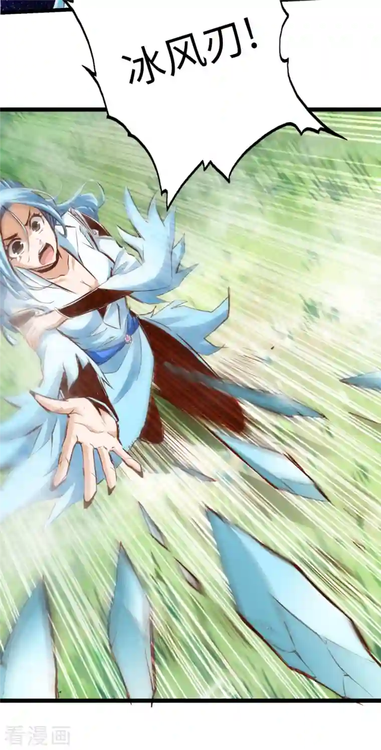 通天之路第76话