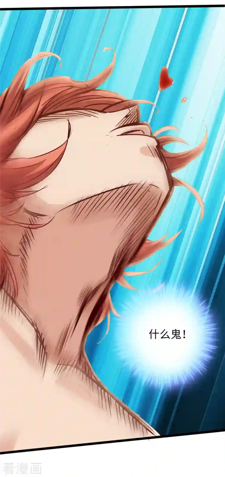 通天之路第76话