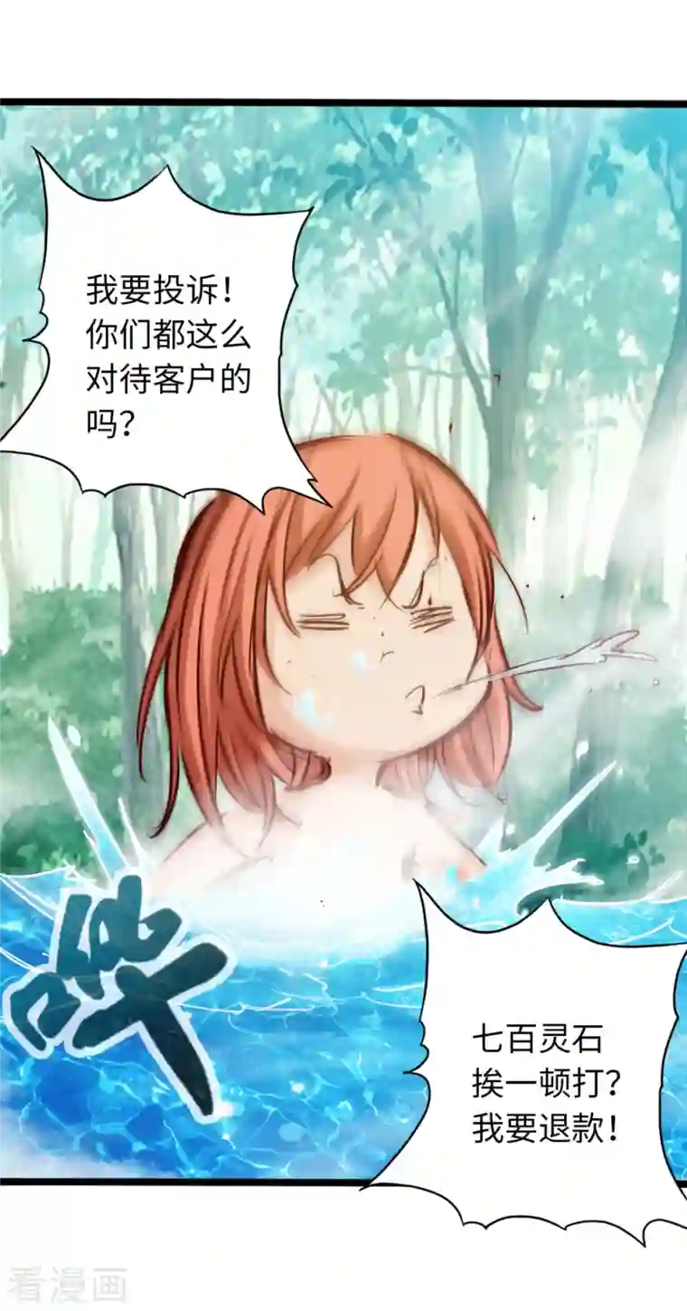 通天之路第76话